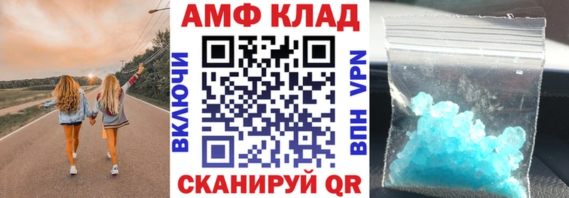 АМФ VHQ  Купить где  Оса 