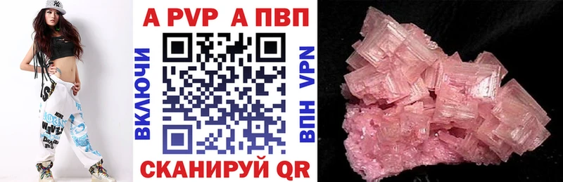 Alpha PVP Соль  Купить  Оса 