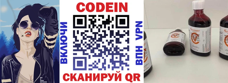 Купить закладки  Оса  Codein Purple Drank 